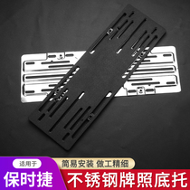 Suitable for Porsche Macan Front license plate conversion small Cayenne Rear license plate holder Tray frame Maca base