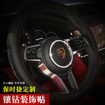 Dedicated to Porsche macan small Cayenne diamond trim ring Paramera 718 interior modification diamond patch