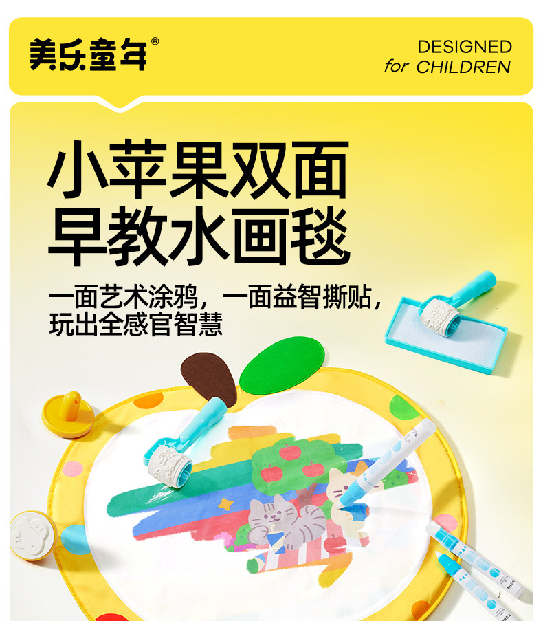 Холст 美乐童年小苹 𬞟果双面早教水画 画毯儿童神奇水画 画布幼儿园宝宝清水画 画毯 Joan miro