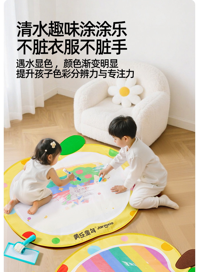 Холст 美乐童年小苹 𬞟果双面早教水画 画毯儿童神奇水画 画布幼儿园宝宝清水画 画毯 Joan miro