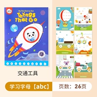 [Learting Learning] Транспорт лиантианская живопись (2-4 года)