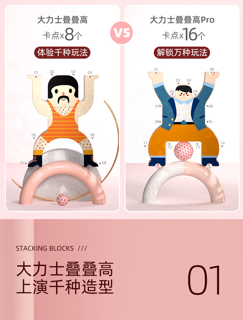 oan Miro 美乐童年 大力士平衡叠叠高积木玩具 图3