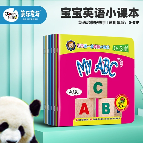 Детская книга с картинками для младенца, обучающие детские учебные пособия, 0-3 лет, английский, со звуком, раннее развитие, обучение