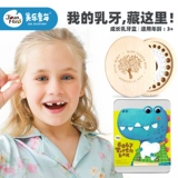 Сувенирная коробка для молочных зубов для мальчиков и девочек, памятная система хранения, детская одежда