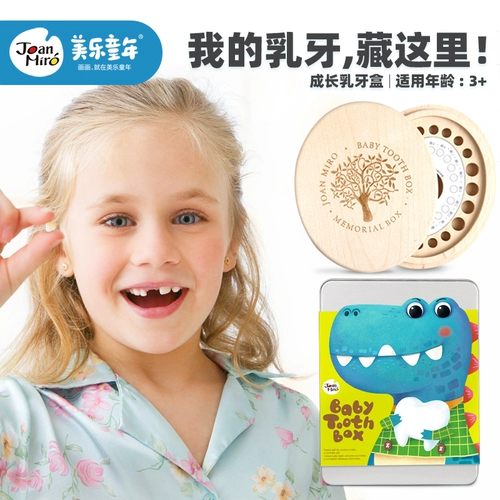 Сувенирная коробка для молочных зубов для мальчиков и девочек, памятная система хранения, детская одежда