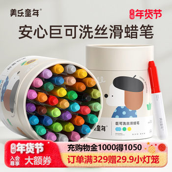 Meile Childhood Giant Washable Children's Silky Rotating Crayons, Non-Staining, Non-Toxic, Special for Kindergarten Art, Suitable for Infants, Primary School Students, First Grade, Washable Painting Pens, 12 Colorful Sticks, 24 Color Oil Pastels