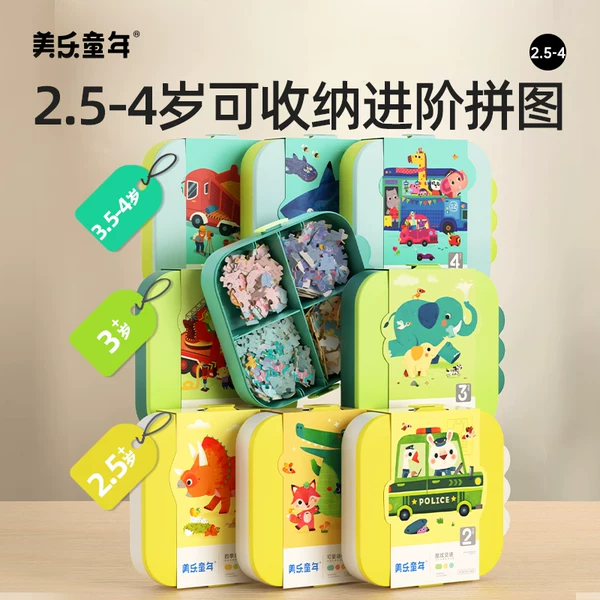 Товары от 美乐童年旗舰店