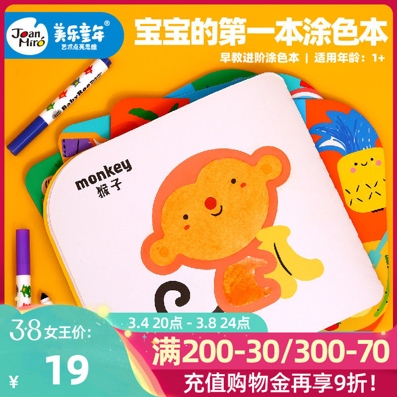 Merlot Children's Coloring Book Graffiti Coloring Painting Book Kindergarten Drawing Picture Book Baby Picture Book Enlightenment Picture Book