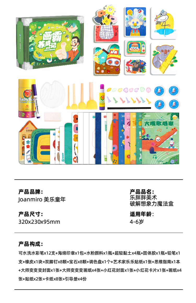 商品详情图