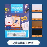 4 Комплексная покраска бумаги-всего 50 листов