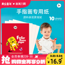 Mero childhood children paint fingers painting paper fingerprint painting paper painting paper baby graffiti paper 8K