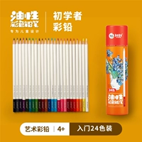 Детский художественный цвет ведущий 24 цвет