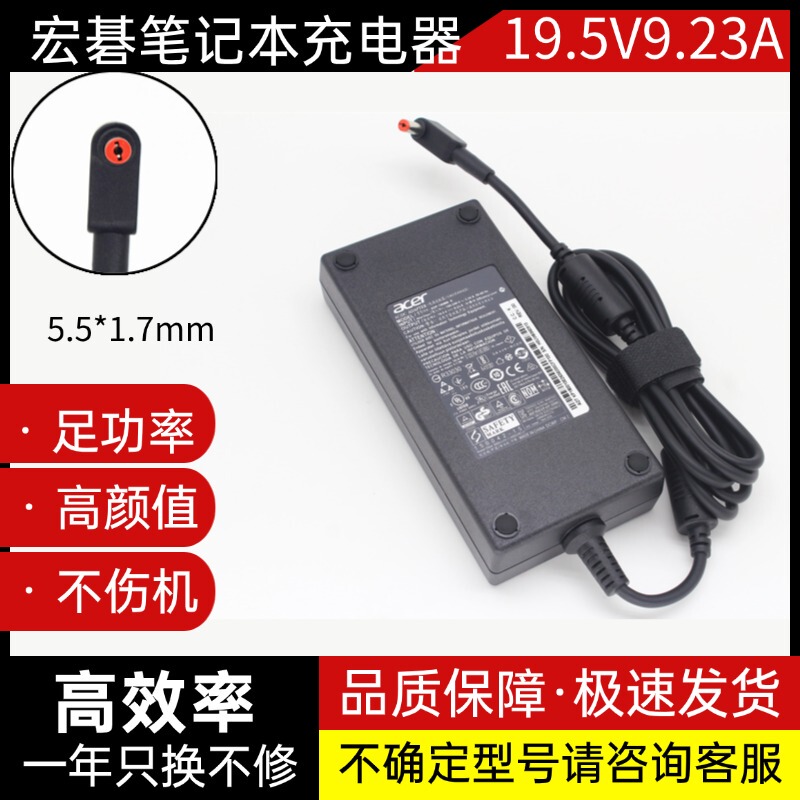 Acer Acer Shadow Knight Nitro N20C1 Power Adapter 19.5V9.23A Ultra-Thin 180W
