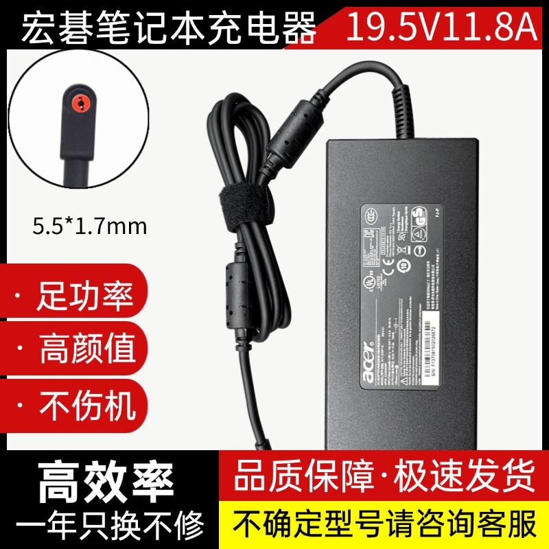 Original Acer Predator Neo Gaming Laptop N23Q1 Computer Charging Source Adapter 230W Original Acer Predator Neo Gaming Laptop N23Q1 Computer Charging Source Adapter 230W