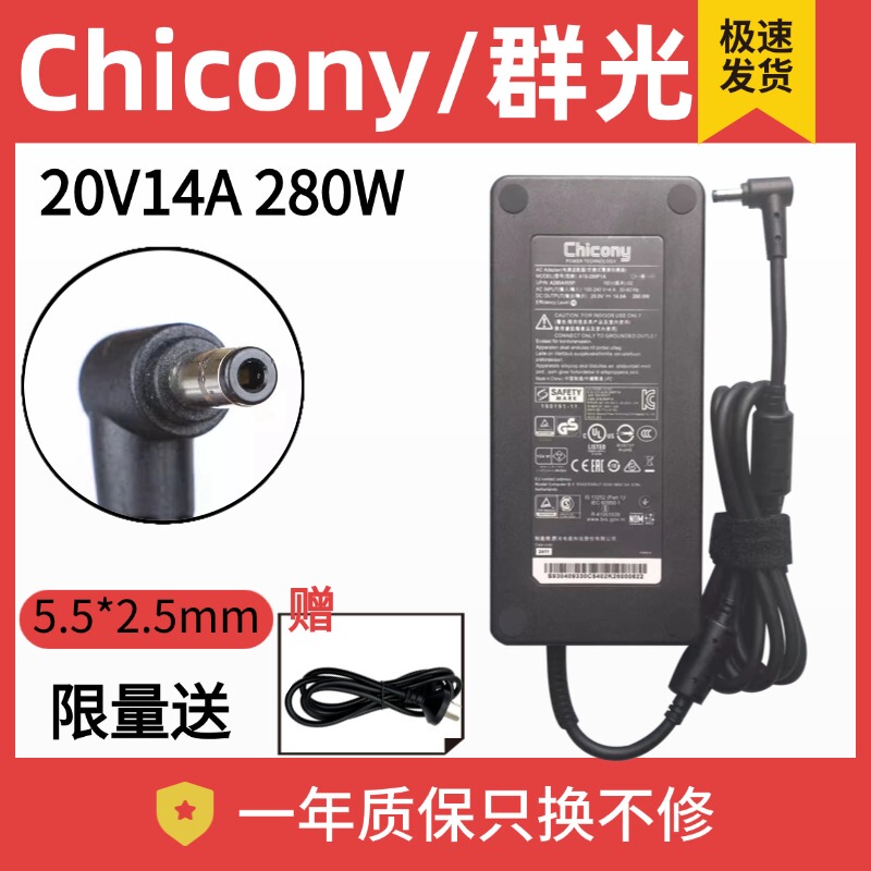 Original Chicony Qunguang A18-280P1A Notebook 20V14A Mechanical Revolution 280W Power Adapter Original Chicony Qunguang A18-280P1A Notebook 20V14A Mechanical Revolution 280W Power Adapter