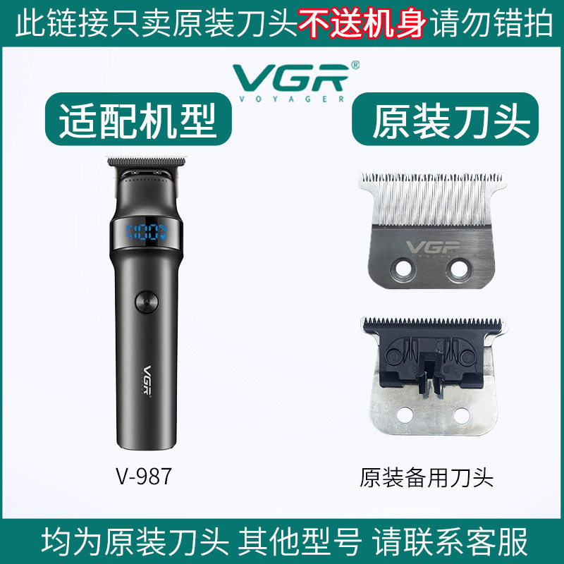 完美雕刻推剪伴侣!VGR-987刀头配件升级你的美发体验💡-理发器配件-淘宝好物网
