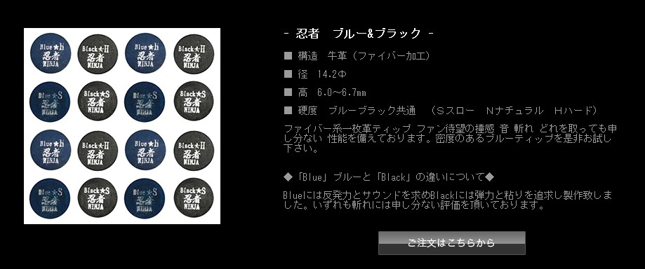 Japanese imports Samurai Patient - Ninja series Blue single - layer skin