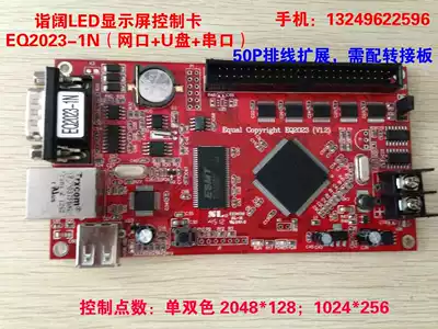 EQ2023-1N (network interface U disk serial port) EQ card control card LED display dedicated control card
