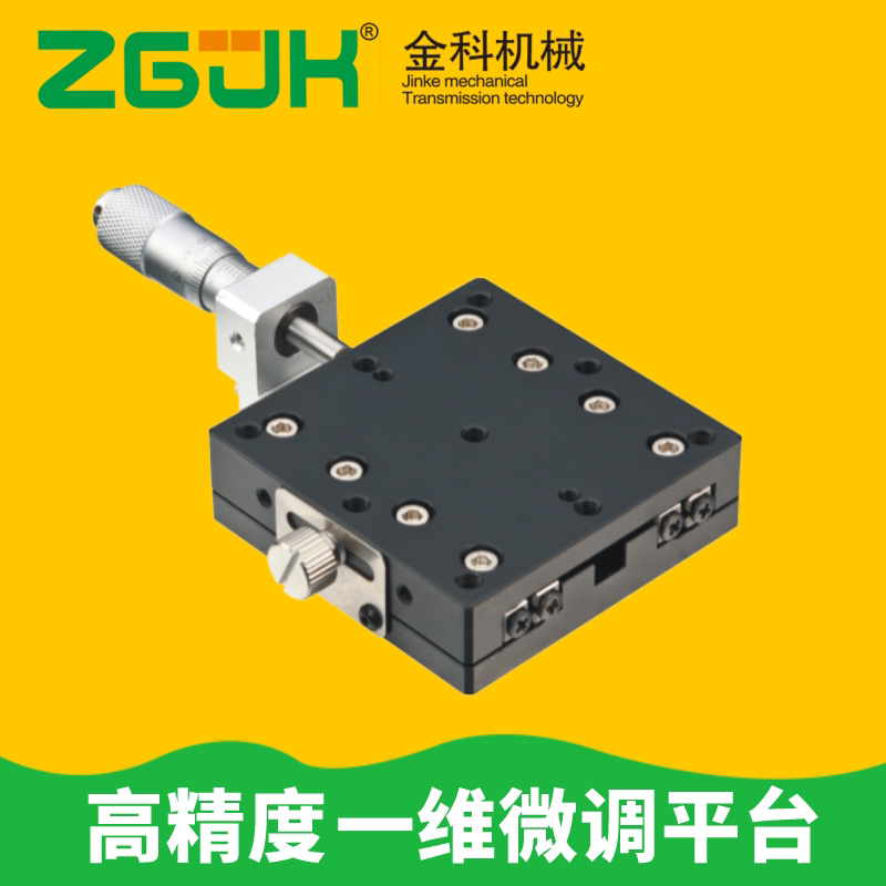 Precision displacement platform LX60-L C R-H20 fine-tuning slide table alternative XPG60 LGZX60 EJA01-60
