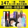 Bộ mỹ phẩm Trang điểm hoàn chỉnh Set Người mới bắt đầu Life Light Makeup Beauty Sinh viên Novice Trang điểm màu nude Không thấm nước Kéo dài - Bộ trang điểm kem nền shiseido