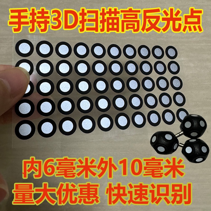 3D Scanning Marker Points Handheld 3D Scanner High-Reflective Marker Points Target Points Nationwide  Inside 6 Outside 10