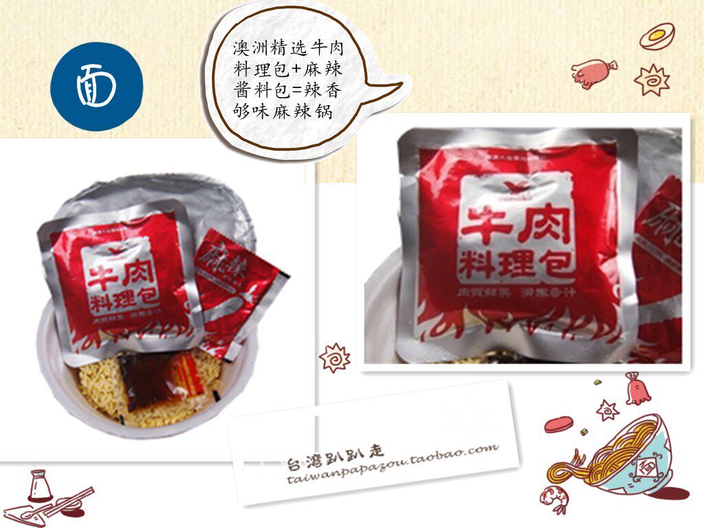 一度赞沙茶牛肉面台湾泡面牛肉面维力方便面非满汉大餐 限时特惠 牛肉面 泡面 台湾 方便面 大餐途虎网