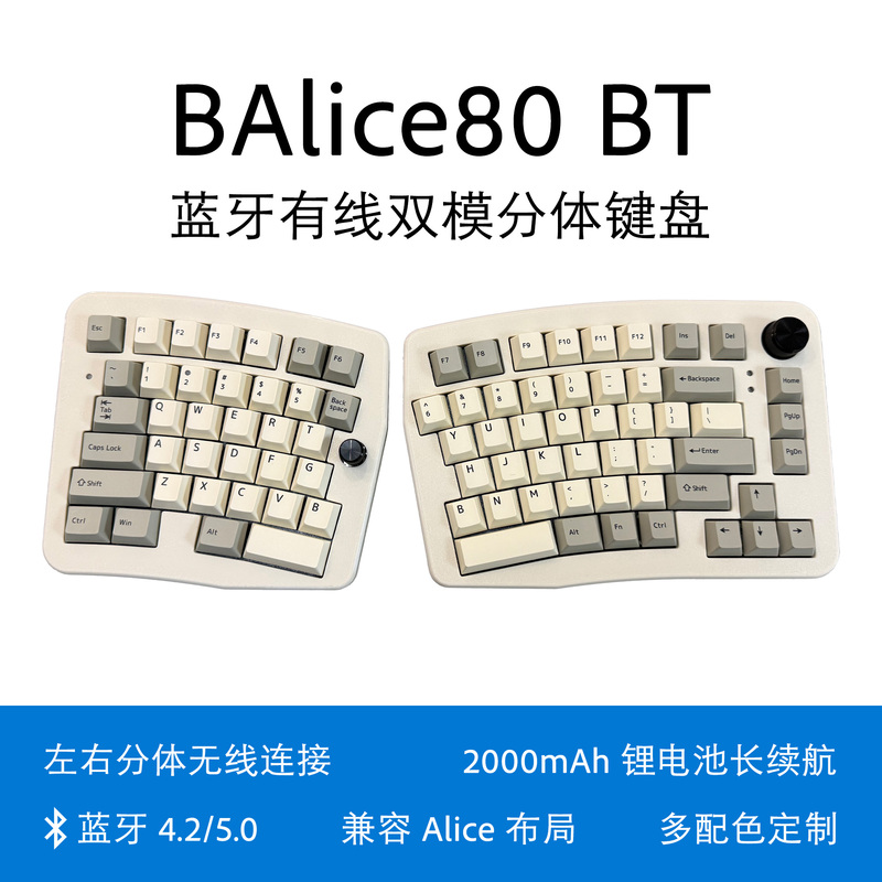 Balice80 Bt Customized Bluetooth Wired Dual-Mode Split Alice Keyboard Ergonomic Keyboard