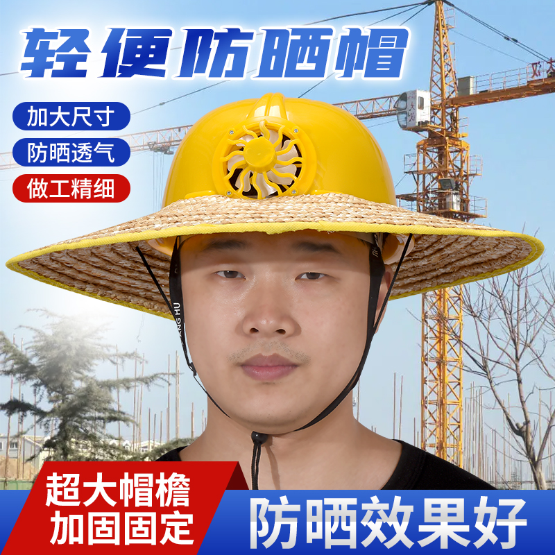 Hard hat construction site sun protection artifact cover face outdoor with hat type sun hat construction work labor protection protective cap breathable
