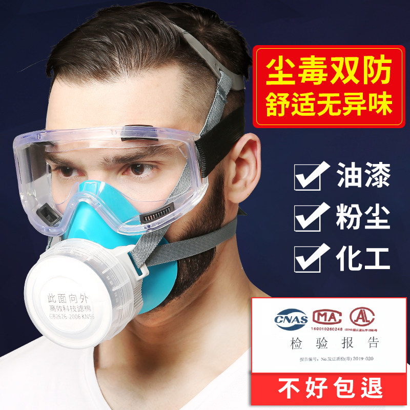 Gas-proof face spray paint full-face mask chemical factory dust-proof protective mask for breathing special pesticide gas paint