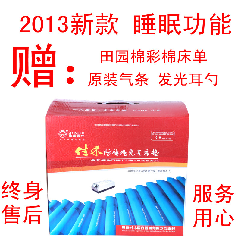 Jiahe Jiahe A10 anti-decubitus air mattress home air mattress inflatable bed turning over pad hemiplegia mattress bed
