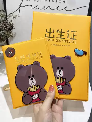 Korean version 2020 new baby birth certificate protective cover cartoon bear rabbit epidemic prevention this leather case does not fold men and women