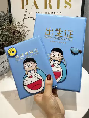 Cartoon cute children vaccine epidemic prevention this protective cover male baby newborn birth certificate holster 2020 New version