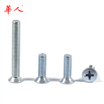 M6 M8 national standard carbon steel galvanized cross countersunk head screw flat machine screw flat head screw