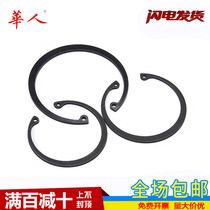 50-250 authentic 65 manganese DIN472 thickened German standard hole card inner card hole with elastic retaining ring C-type circlip circlip