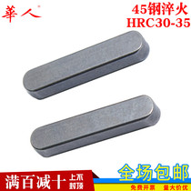 National standard 45 steel quenched flat key pin Jianzi heat treatment GB1096 A type 3 4 5 6 8 10 12 -20