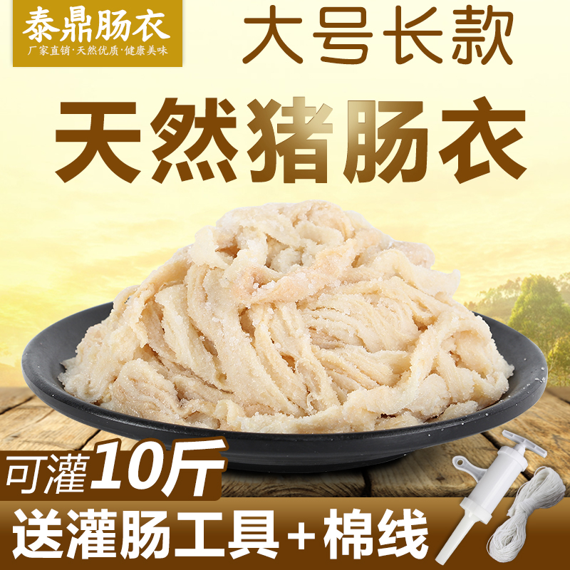 Home Long version Large Number of Pork Sausage Homemade Doula Sausage Sausage sausage and other home can be filled with 10 kilos of meat