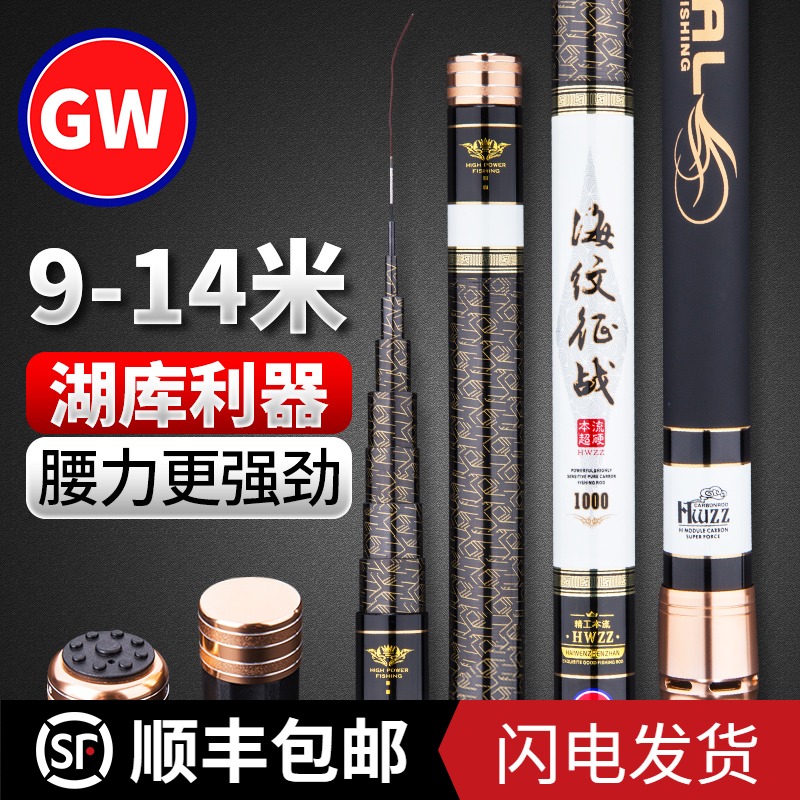 Light Wei Fishing Rod Sea Tattoo 9 10 11 12 13 14 m 14 m Light Hard Long Hand Rod Gun Rod Deep Water Great Fishing Rod
