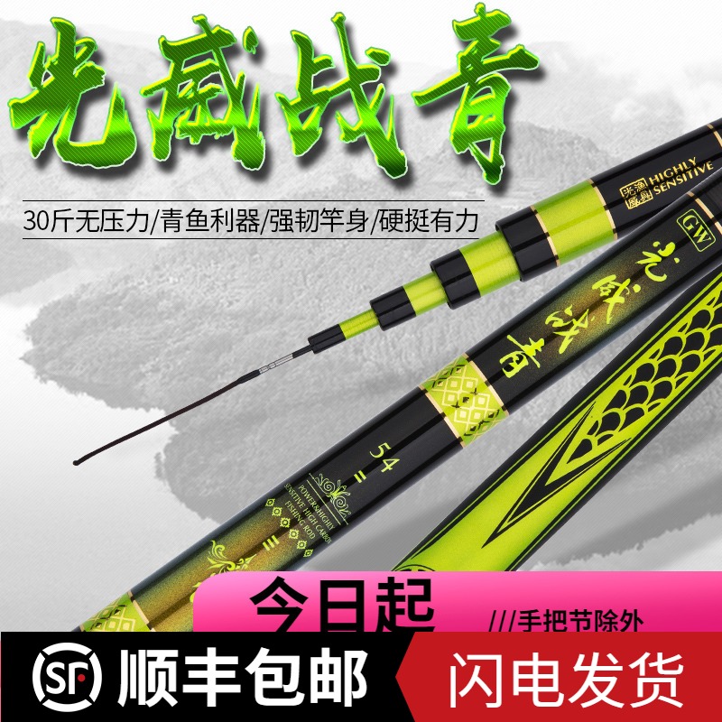 Guangwei fishing rod Zhanqing 3 6-8 1 meter fishing rod super hard 19-tune black pit fishing rod large object rod sturgeon herring platform fishing rod