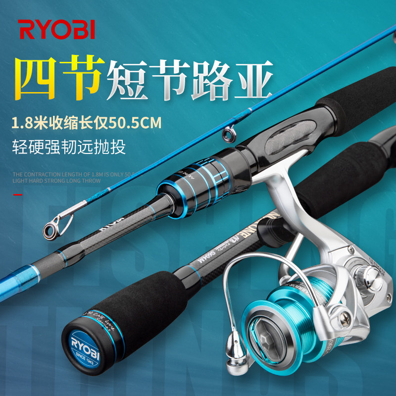 RYOBI lieuthan southern bay short section road Apole four knots with a super light superhard gun handle