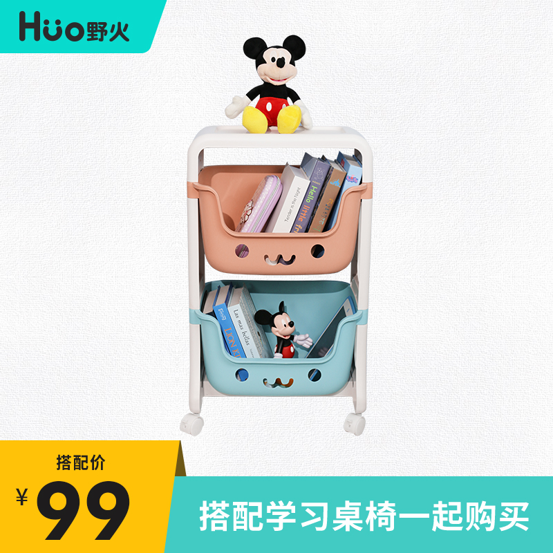Wildfire children's storage rack household trolley storage rack bedside finishing shelf flooring multi-layer storage shelf