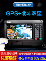 Chartplotter Xinnuo 7 inch marine GPS Beidou dual positioning satellite navigator Jiede XF-607 marine micro-satellite guide