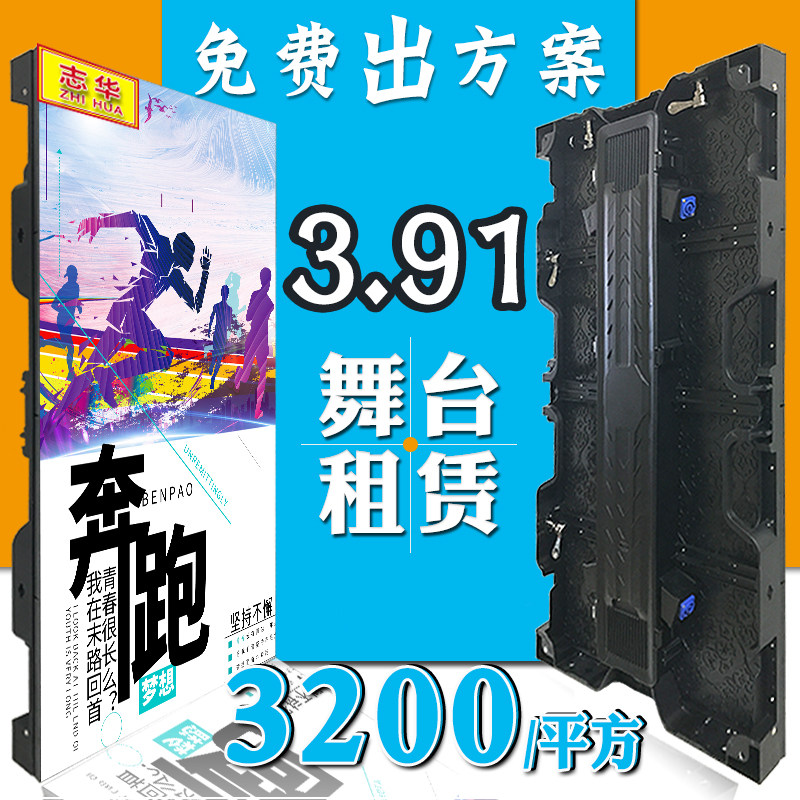 Led full-screen display indoor outdoor stage rental screen advertising screen die-cast aluminum P3 91 P4 P8 outdoor big screen