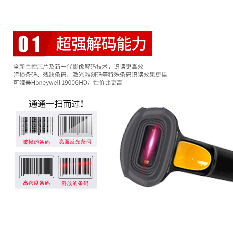 Máy quét hình ảnh cầm tay phổ biến FS526 Mã QR máy quét có dây thanh toán siêu thị dược phẩm quét mã có thể quét mã khắc laser và mã vạch đặc biệt khác - Thiết bị mua / quét mã vạch súng bắn mã vạch không dây