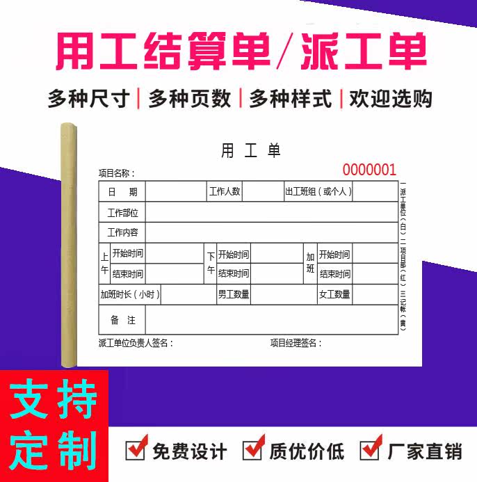 Temporary work order custom application form temporary dispatch work order factory labor work order carbonless copy custom printing