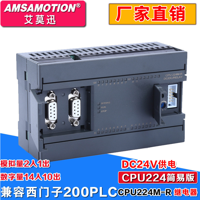 Compatible with Siemens PLC industrial control board Programmable controller Relay pulse S7-200CN CPU224XP