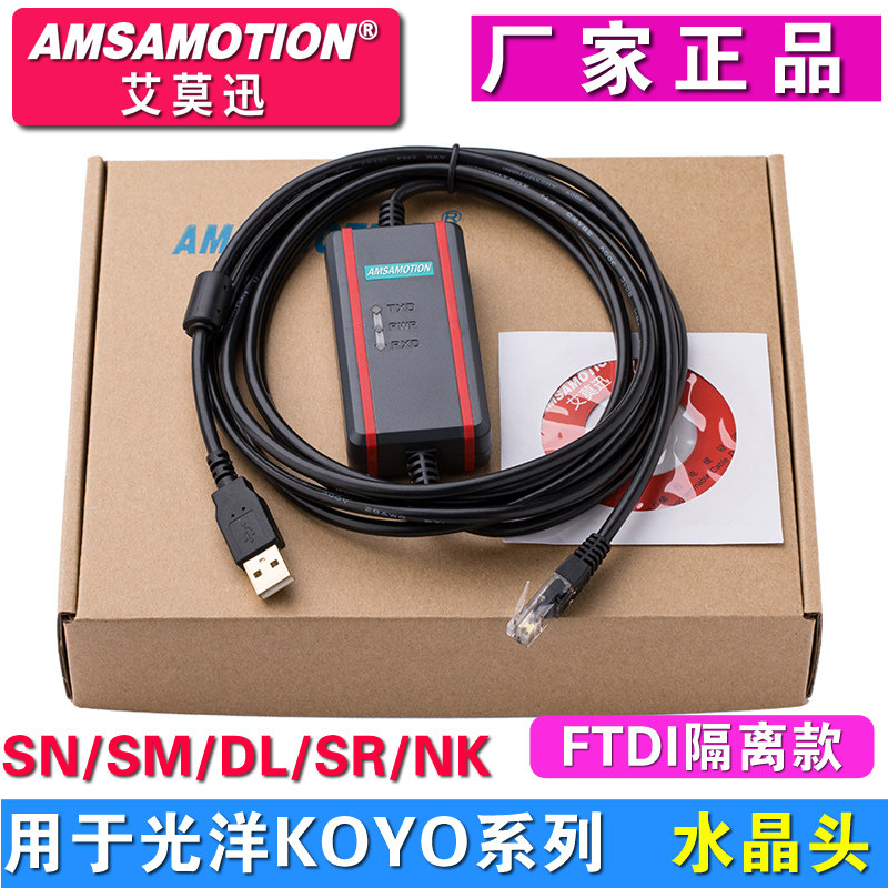 PhotoOcean SN SM SH SR DL NK Series PLC Programming Design Cable Communication Data Download Line USB-KOYO