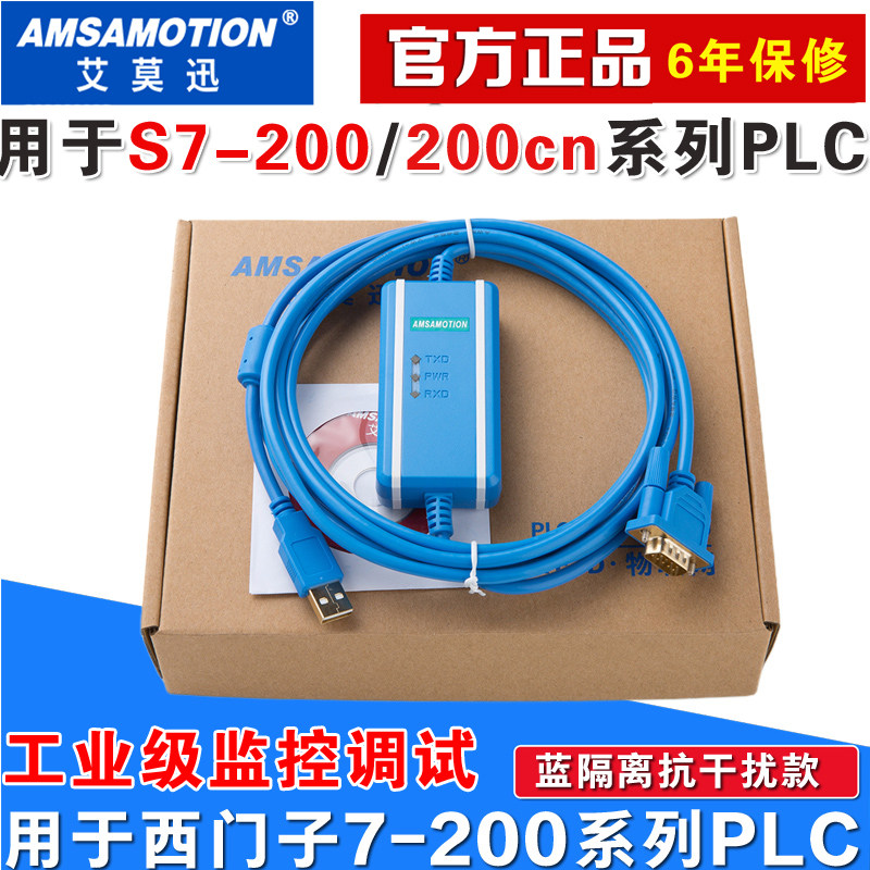 For Siemens S7-200PLC Formula design Cable Communication Data Series Download Line USB-PPI Commissioning