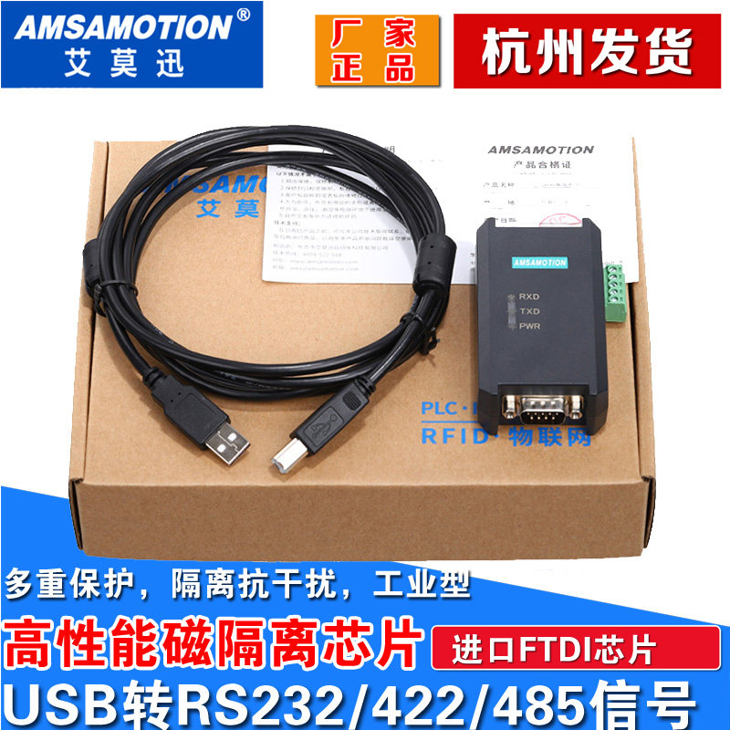 USB to RS485 RS232 RS422 signal converter Industrial nine-pin serial communication module conversion cable