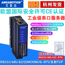 Aimo Xun RS232 485 Industrial grade serial port Communication server modbus tcp rerku Ethernet module