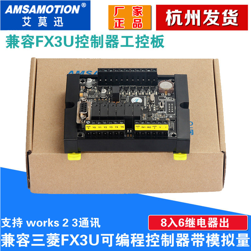 Compatible with Mitsubishi PLC programmable design controller 14MR module Mitsubishi FX3U 2n with analog quantity PLC work control board